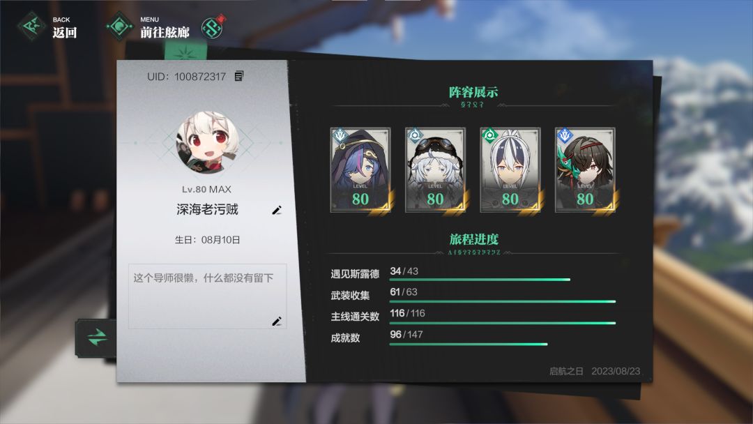 退游前的纪念 1