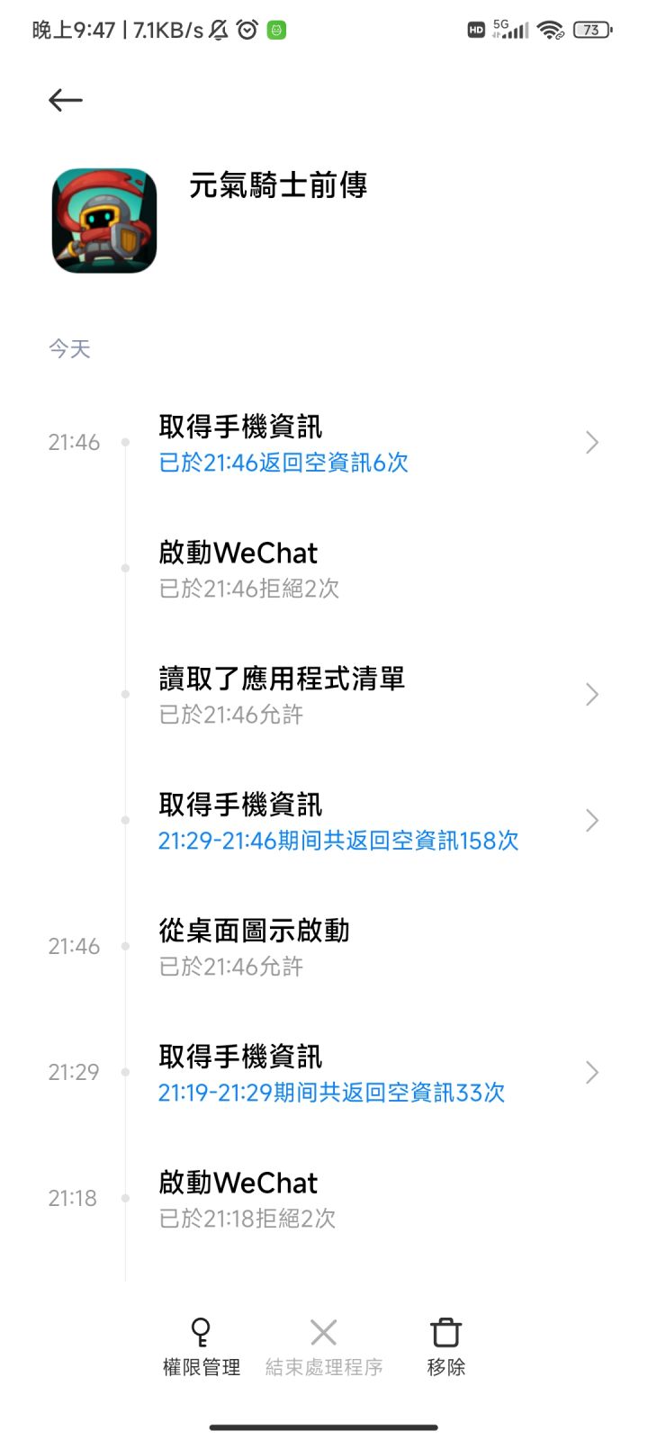 有毒截图