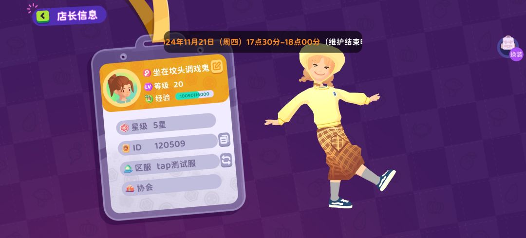 百味食光真的具好玩,超赞推荐!!! 2