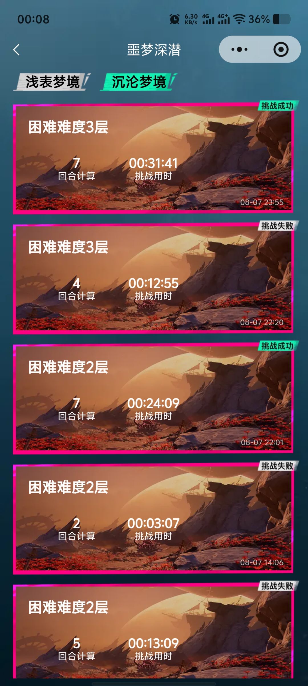 海葬大人真的太难了 2