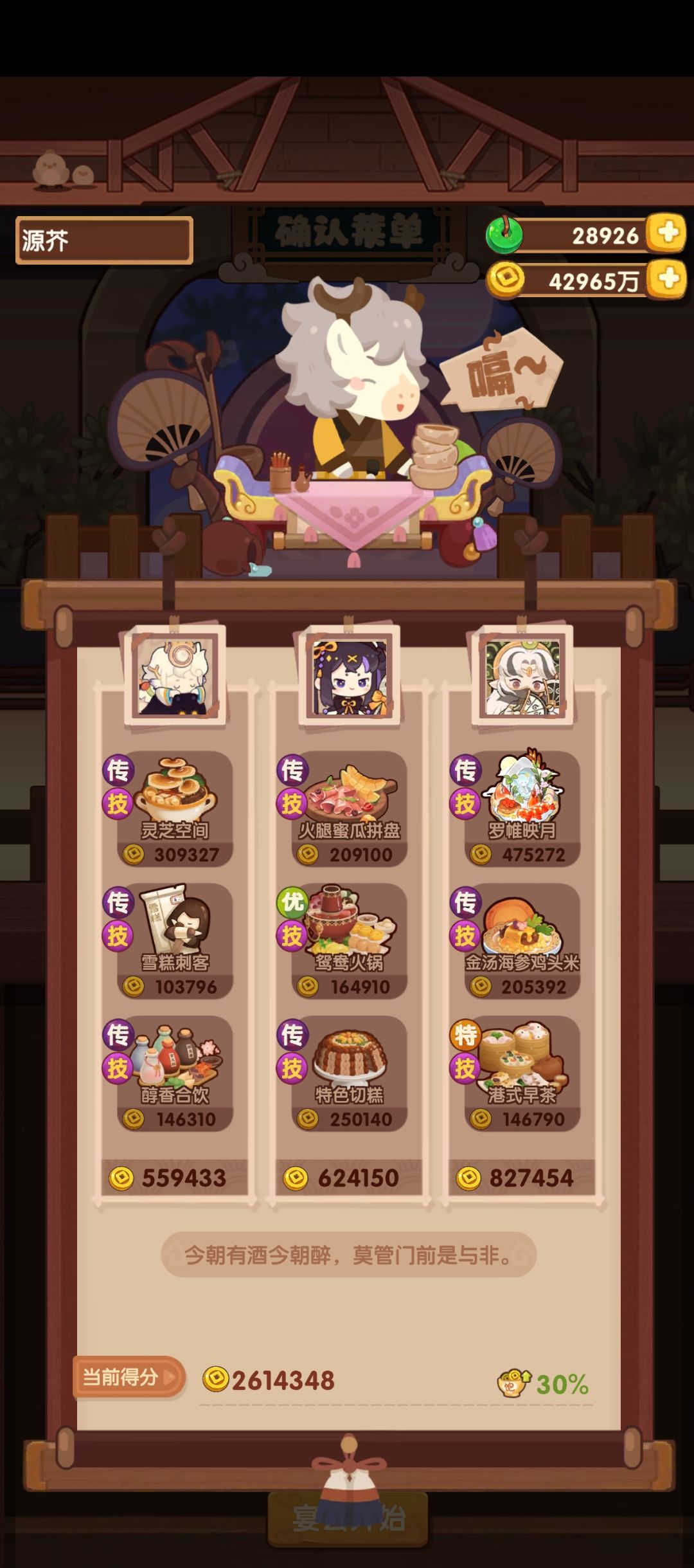 省宴记录王白组合 2