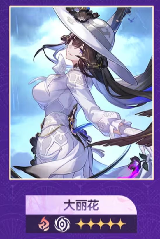 【V3.8攻略】大丽花击破队,复刻养成碎碎念 1