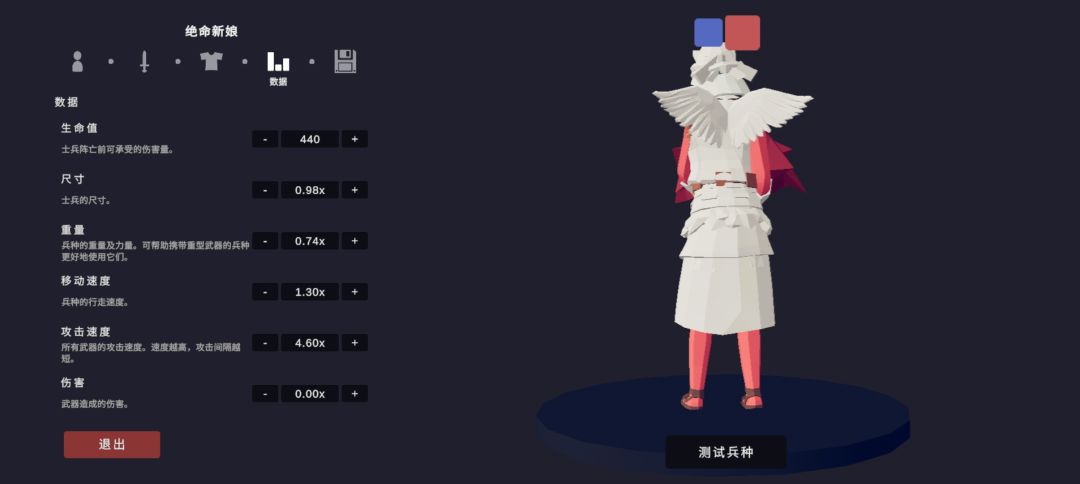 【自制兵种】绝命新娘 4