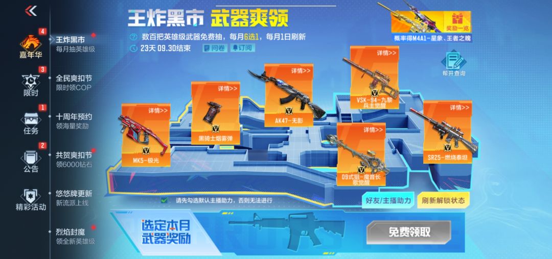 王炸黑市 1