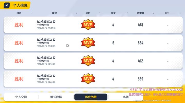 个人纪录,香肠派对正式服电脑版2v2十字步行街68连胜截图