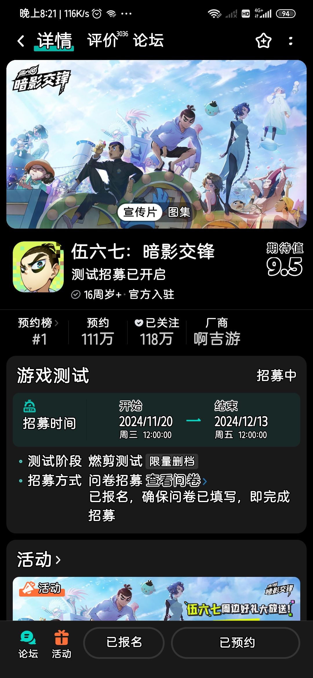 期待! 1