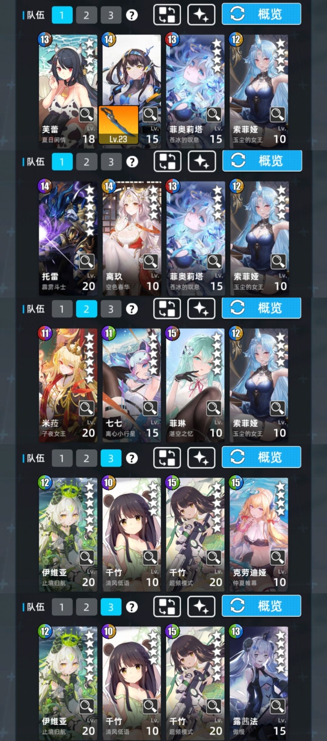 11.6冰雷超弦 3