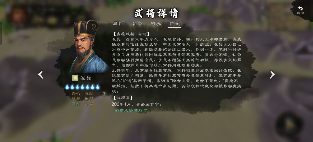 西晋八王之乱 6