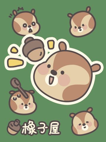 大家好！我是小松噢🐿