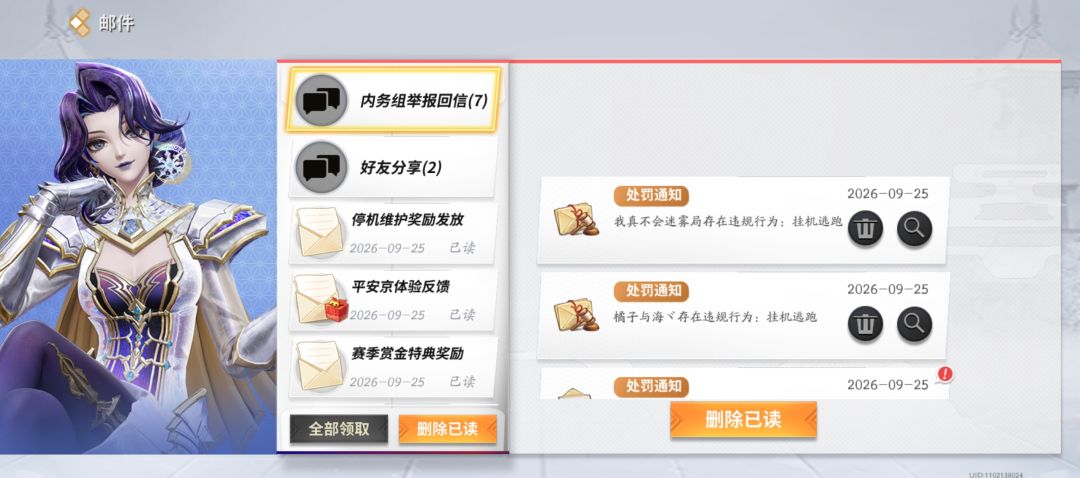 替队友申冤 2