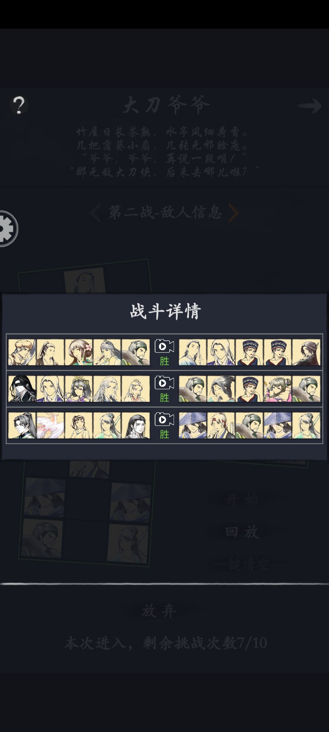 水一贴 2