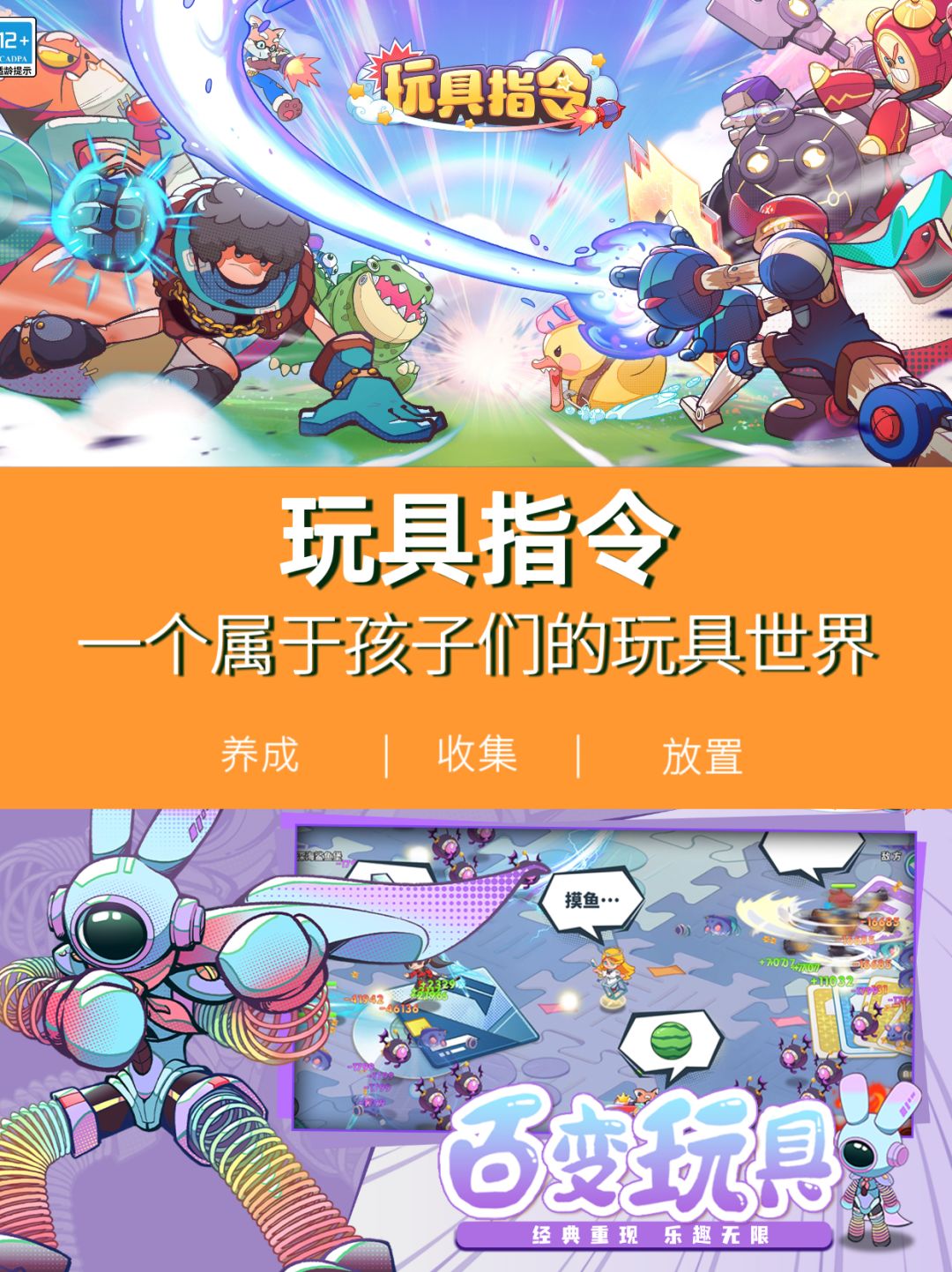 一个属于孩子们的玩具世界 1