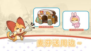 每周穿搭分享会｜分享穿搭抽麦芬翘臀鼠标垫啦～