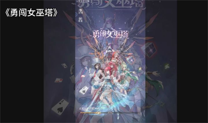 二游的春天！用《勇闯女巫塔》打开新年吧！截图