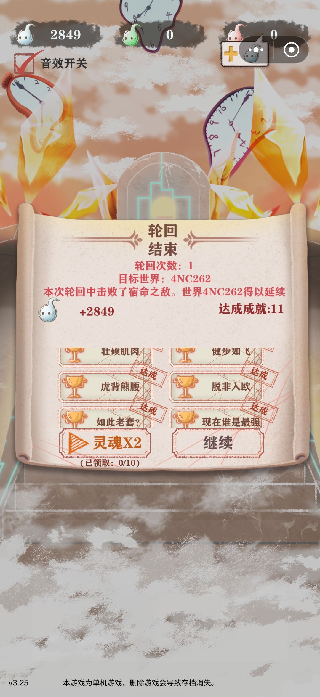 回坑后一次通 3