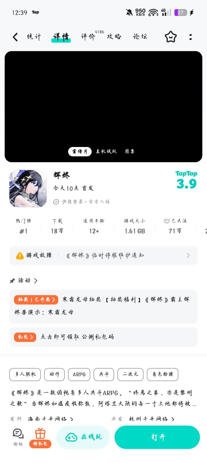 史上最高评分截图