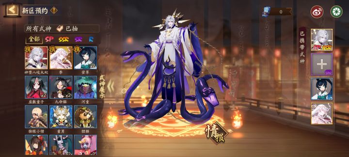 好久没玩阴阳师,去新区玩一玩截图