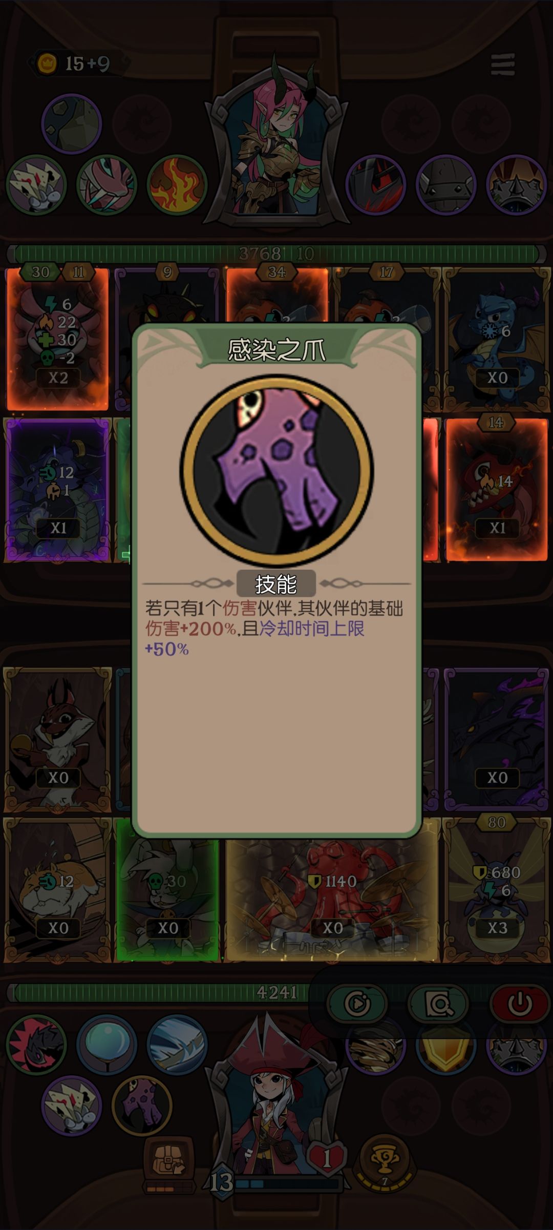 贪食 2