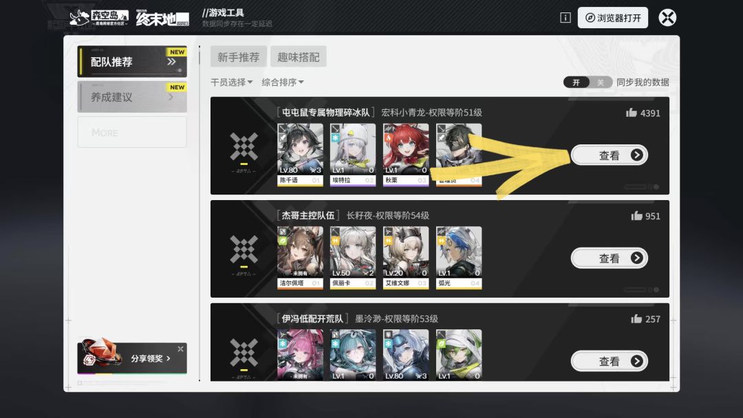 以防你不知道 2