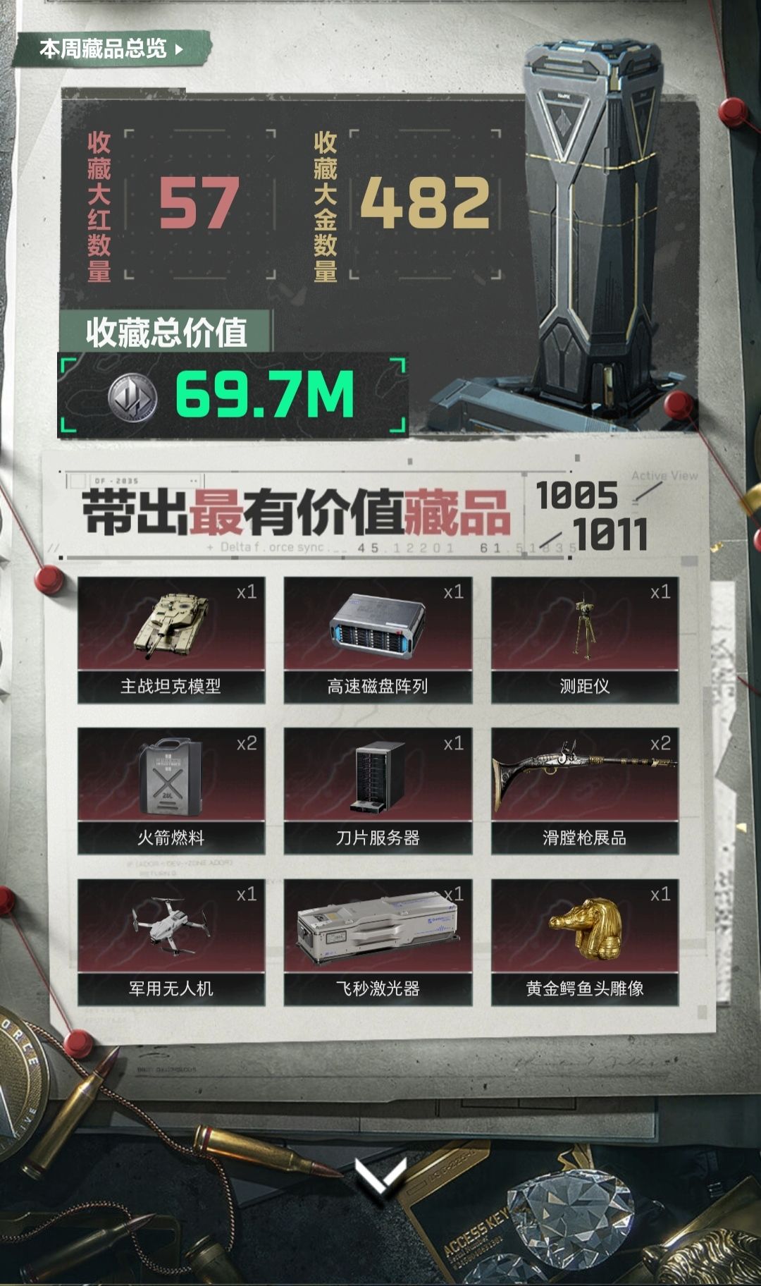 手游找固排 1