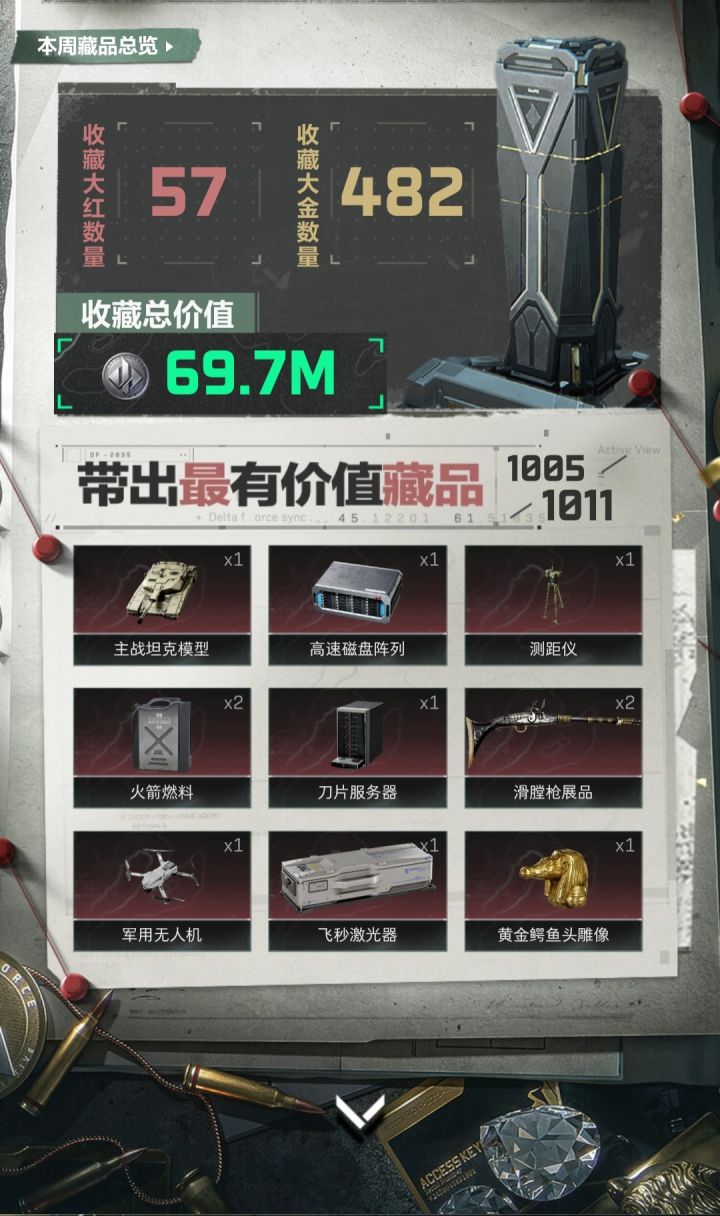 手游找固排截图