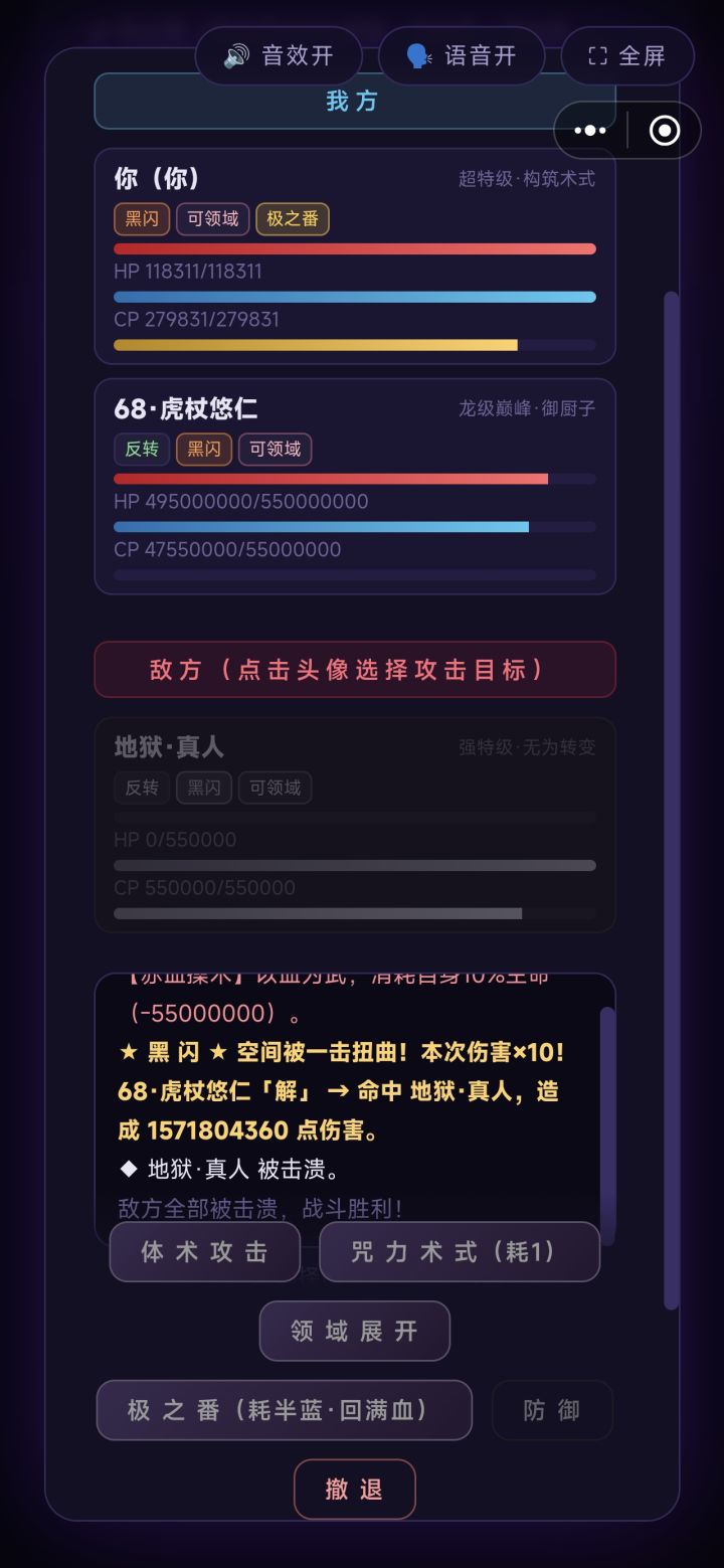 一拳15亿伤害截图