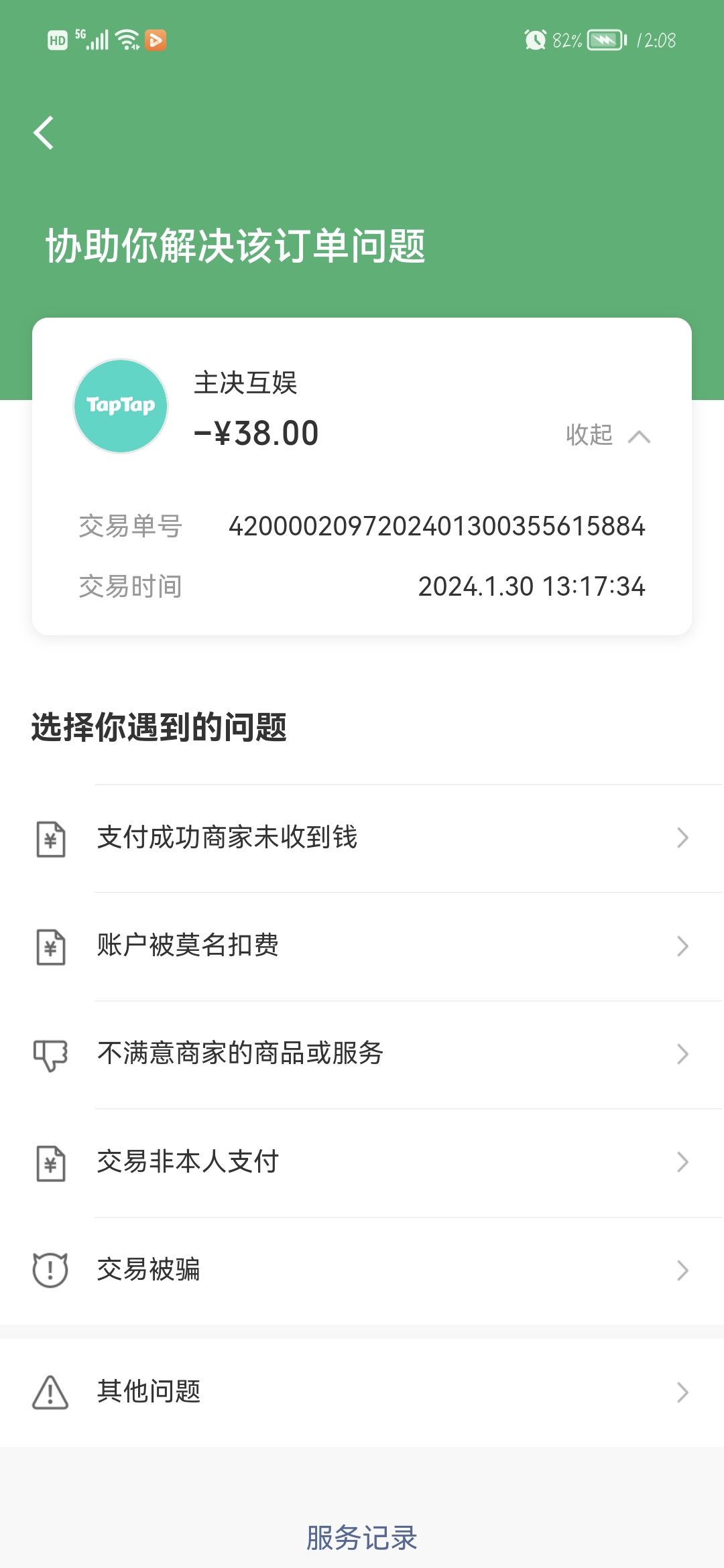 动态图片 2