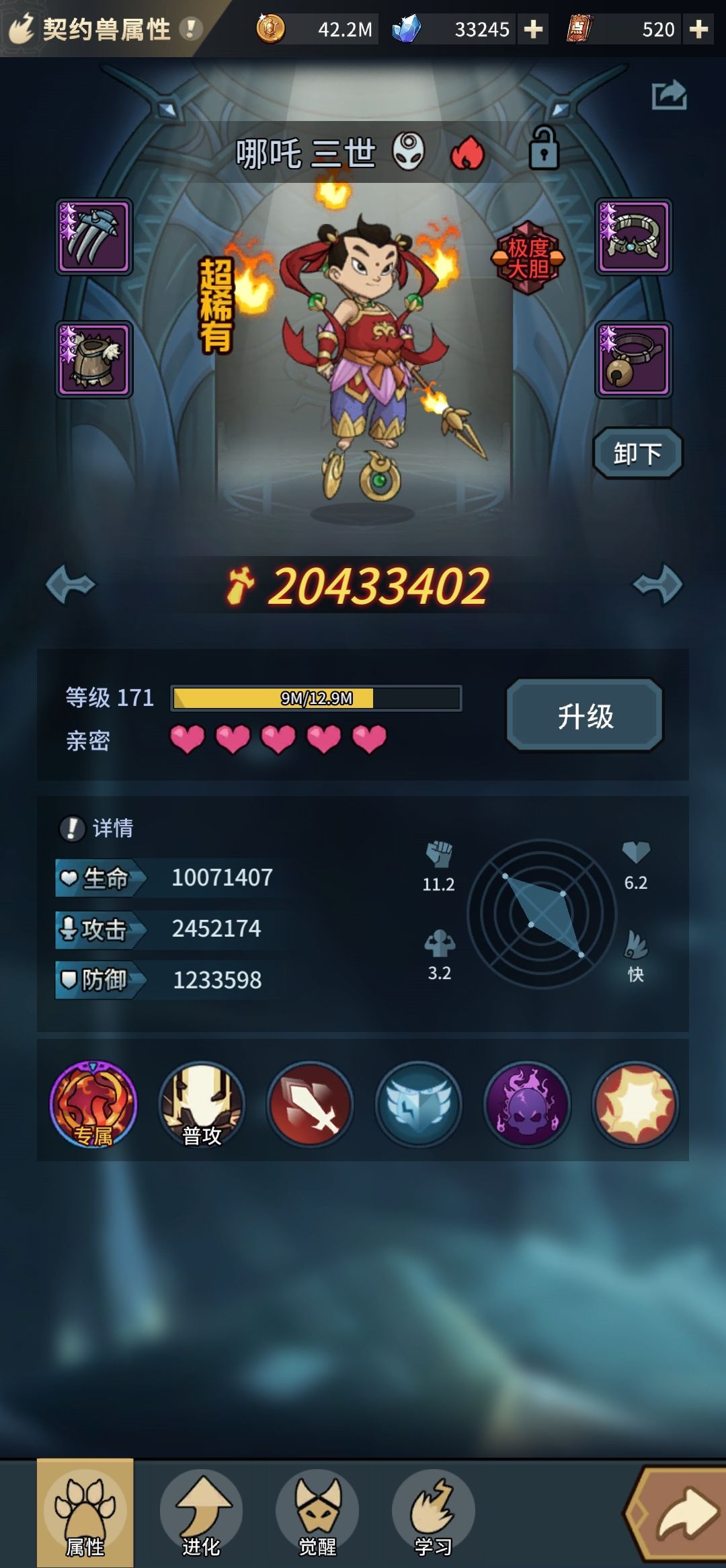 哪咤还不错 1