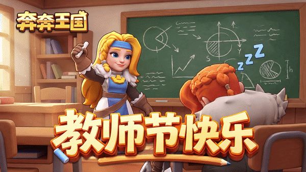 内含兑换码:一灯引路,桃李成春截图