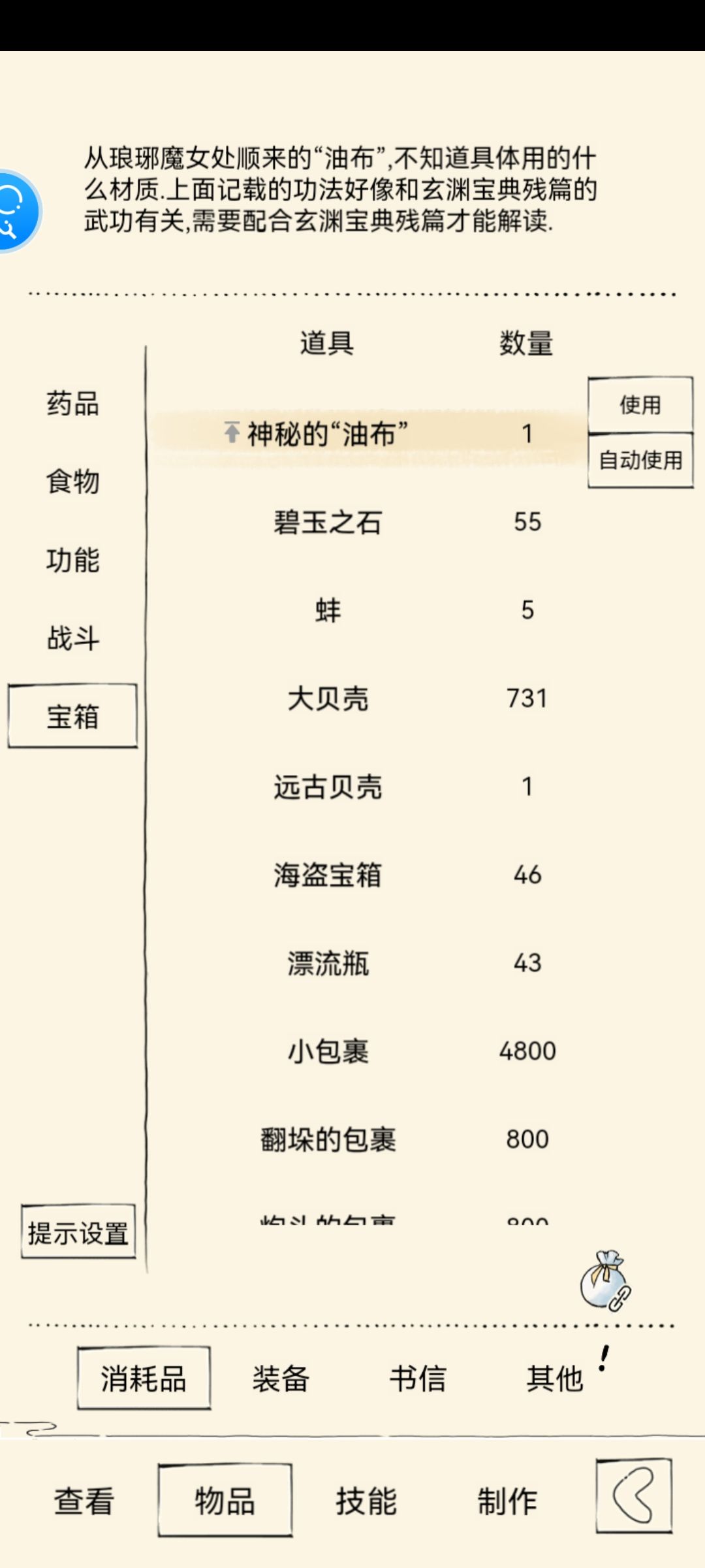 第三次出爪子 3