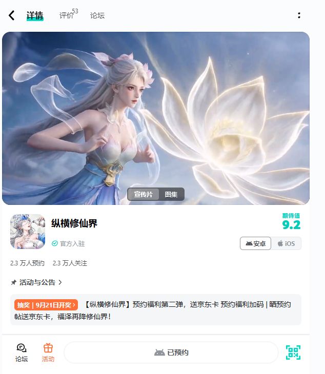 期待游戏截图