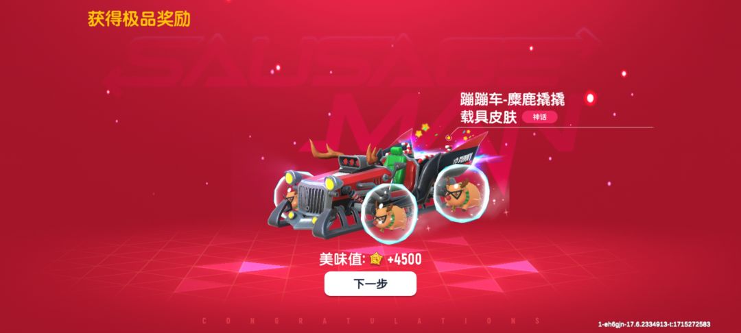 喜提新车~ 1