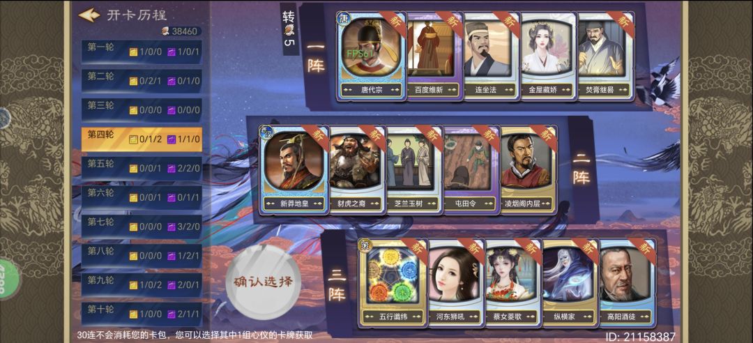 30连 3