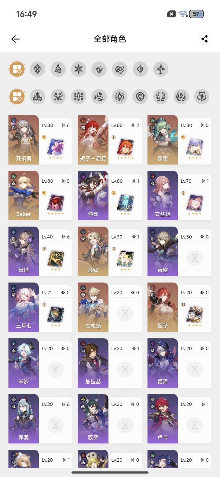 新手截图