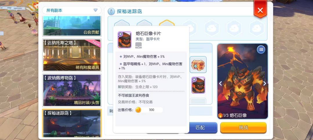 初心解决金车难题意见。守护初心的金zeny。 1