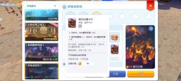 初心解决金车难题意见。守护初心的金zeny。