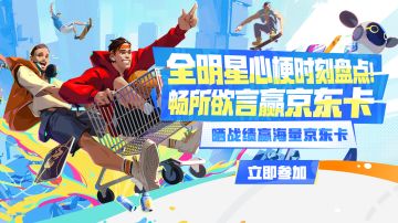 全明星心梗时刻盘点！畅所欲言赢京东卡