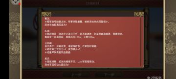 挑战十详细攻略