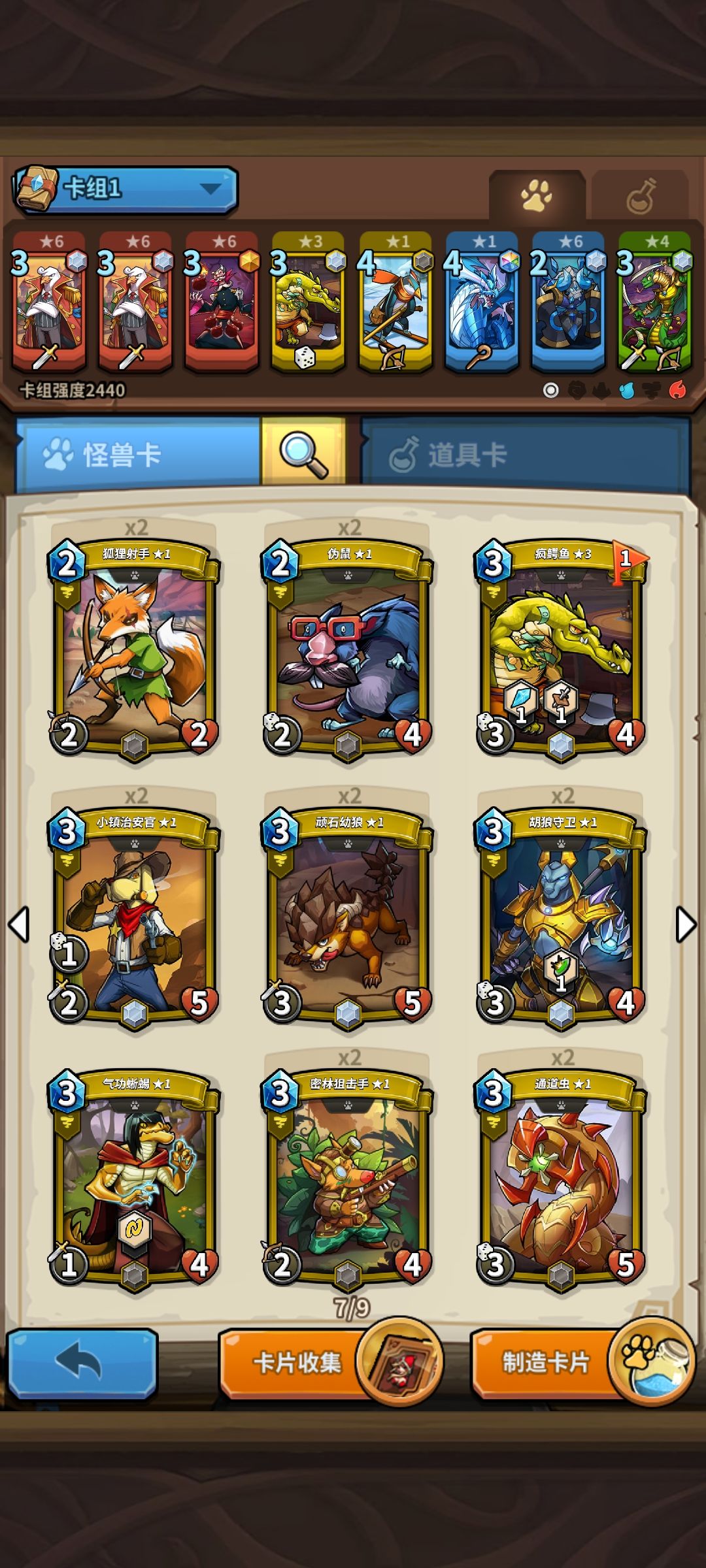 玩了两天,该怎么配队?那该怎么玩? 8