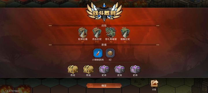 捕蛇者说截图
