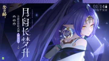 ☆全新CG：月自长梦升☆