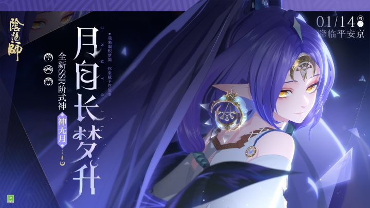 ☆全新CG：月自长梦升☆截图