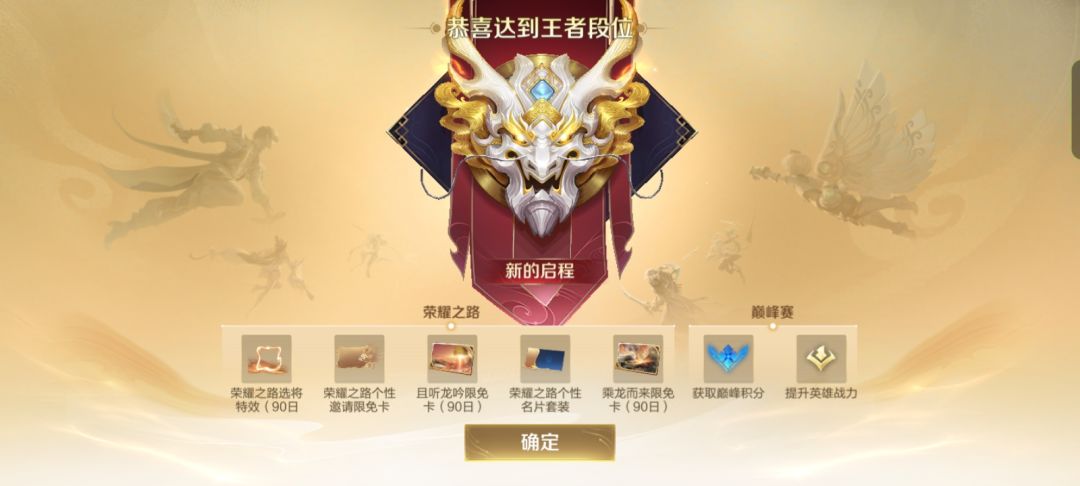 第一次上王者,感觉已经是我的极限了 2