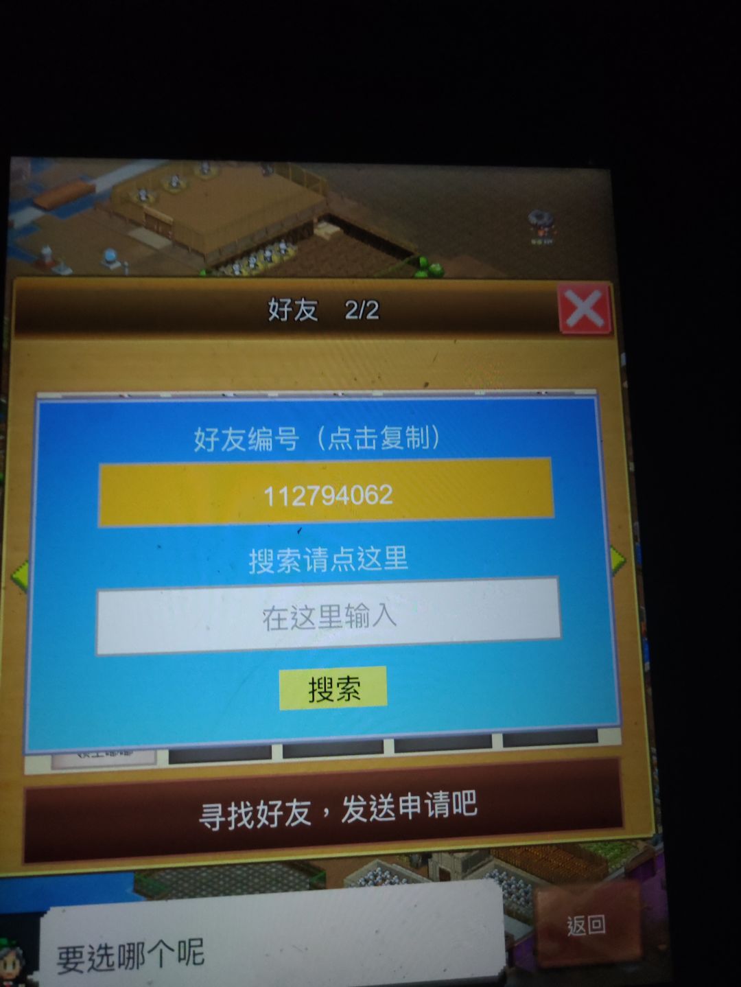 11.2号周长加我4个位置 2