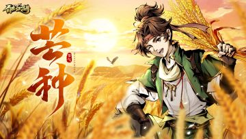 有奖互动｜麦芒初至，剑魄长鸣