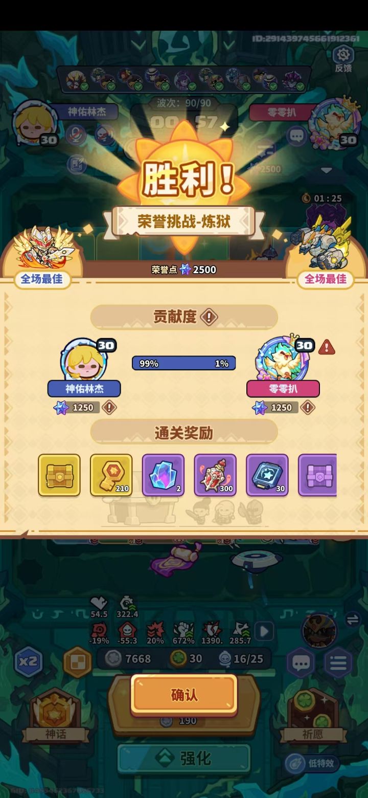 极境守望困难+地狱,荣誉挑战22~35,刷钥匙截图