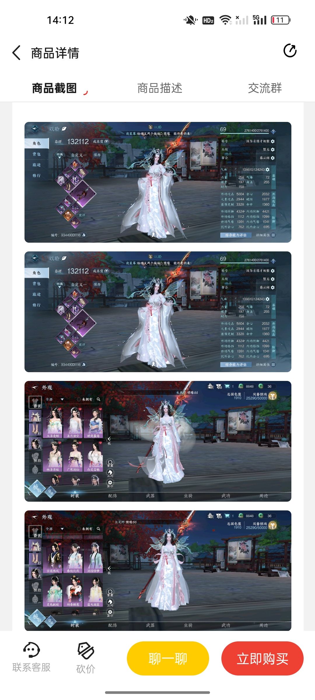 请问这个号值吗 1