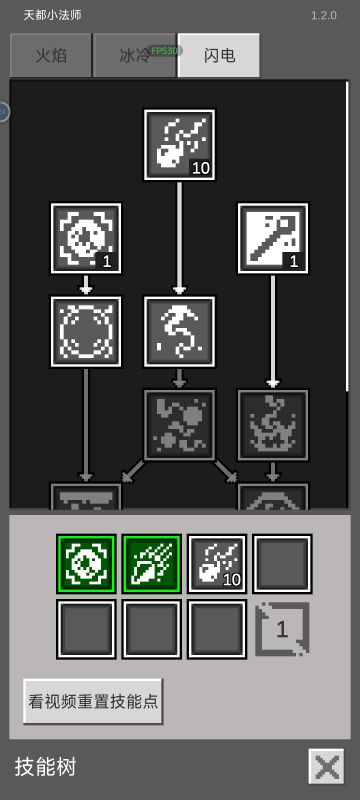 14级法师打虿鬼BOSS