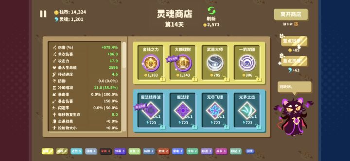 ?!7878!?截图
