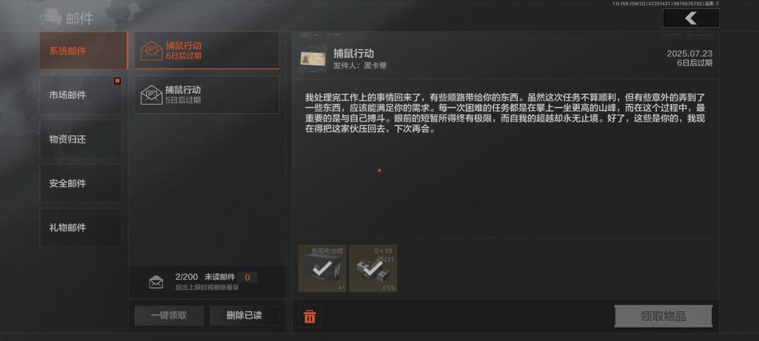 十八万战备的黑卡蒂 3